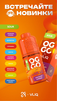 Ароматизатор OGGO SOUR "Клубника" 14мл (на 30мл)